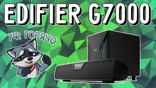 Обзор Edifier G7000. Ультимативный игровой саундбар