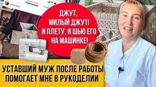 Королева рукоделия!!! Украсила свой чудный дом и организовала хранение!