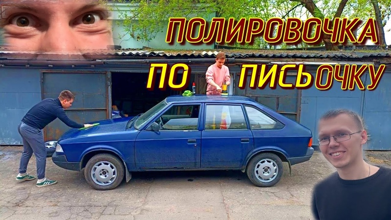 Полировка по ПЕСКУ и РЕДКИЕ Диски, ,lifestyle , москвич , азлк,