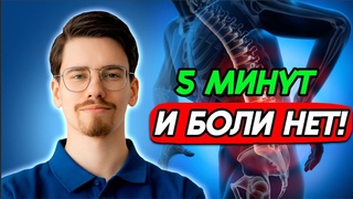 Твоё тело знает как ЛЕГКО убрать боль ! ( Метод P-DTR)