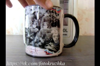 Кружка «хамелеон»