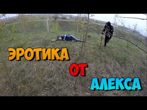 Эротика от