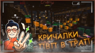 WarMine ClanWar | ДРАКА В КАТАКОМБАХ У БАЗЫ HELLEMPIRE | КРИКИ ДО БОЛИ