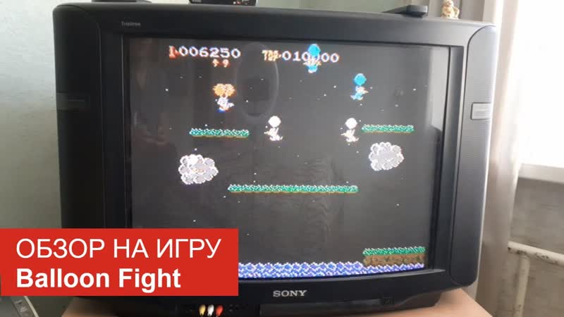 Обзор на игру Balloon Fight (Денди). Летаем на шариках и сбиваем