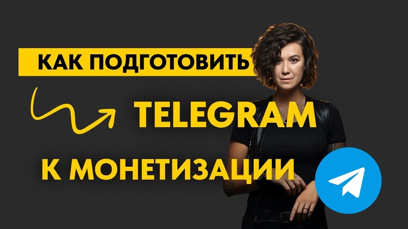 Как настроить телеграмм канал Как подключить комментарии в