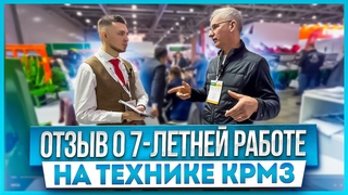КФХ Герефорд делится своим опытом работы на кормозаготовительнои технике КРМЗ.