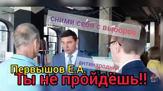Первышов Евгений - мэр. Едро и его работа. #АврораКубани #РРП #КПРФ #пикет #ОдинокиеМамы #ДЗНС