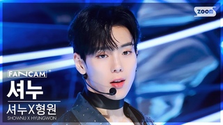 [안방1열 직캠4K] 셔누X형원 셔누 ’Love Me A Little’ (SHOWNU X HYUNGWON SHOWNU FanCam) @SBS Inkigayo 230730