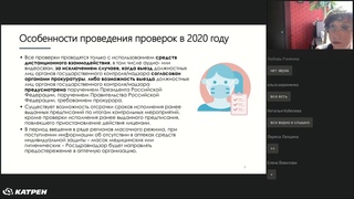 Роль фармработника в концепции ответственного самолечения  Новеллы законодательства в 2021 году