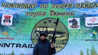 Тюмень, Партизаны , жиперы Тюмени, оффроад, буксуют все!