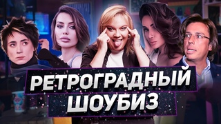 Слив Бони, отмена Галкина, личная драма Земфиры  Алёна, блин! говорит
