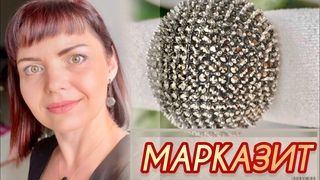 МАРКАЗИТКапельное СереброРазные КоллекцииЖемчугРодолитЧасыБраслетыКулоныКомплекты