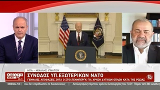 Οι δηλώσεις του ΓΓ ΝΑΤΟ και η στάση των ΗΠΑ-Ρωσία