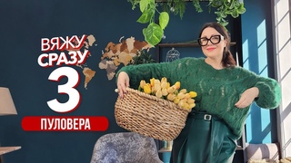 Паутинка из мохера,пуловер с v-образным вырезом и летучая мышь из бантиков