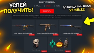 УСПЕЙ ЗАБРАТЬ ПОДАРКИ ХЭЛЛОУИН ДЛЯ ВЕТЕРАНОВ В WARFACE, Пригород мясорубка, Новый набор варфейс