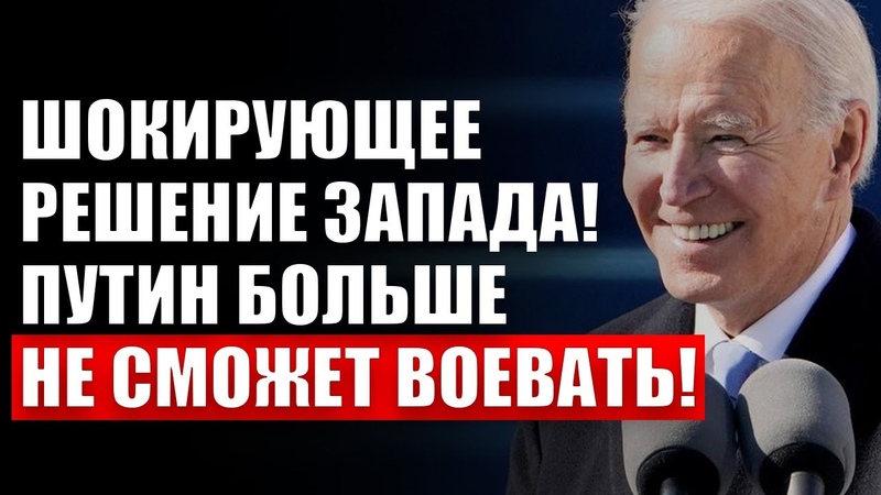 Пocледниe дни пpaвлeния Пyтинa Зaпaд Будет штypм Диктaтоp мoлит о
