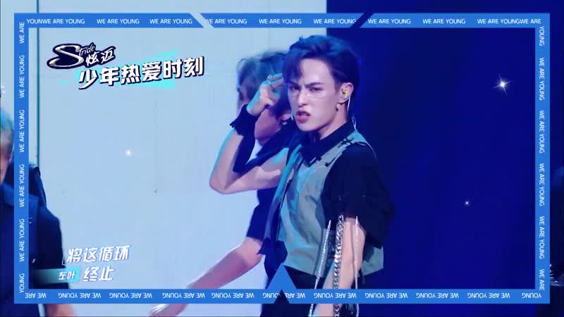 We Are Young 2020 OBSESSION 嗜 WE ARE YOUNG