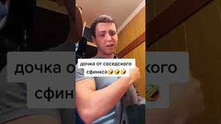 дочь сфинкса смешная озвучка #приколы #смешноевидео #смешнаяозвучка