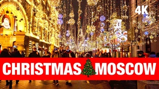 4K Amazing Christmas Lights 2020: Walk in Moscow, Russia