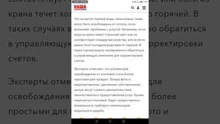 Коммунальные платежи обнулят с марта: пенсионеры удивятся новому сюрпризу