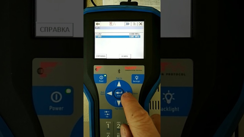 Yokogawa ejx530. Hart коммуникатор 475. Изменение рангов датчика