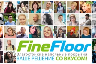 Напольные Покрытия FINE FLOOR - Ваше Решение СО ВКУСОМ!