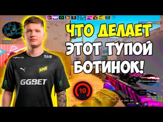 S1MPLE ГОРИТ С МУВОВ НА 4000 ЭЛО И ТАЩИТ ИГРУ! СИМПЛ УНИЖАЕТ 10 ЛВЛ ФЕЙСИТ (CS_GO) (720p)