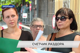Счетчик раздора