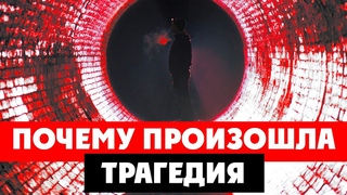 Гибель 8 человек в Москве, в том числе 2 детей. Почему произошла трагедия и что делать