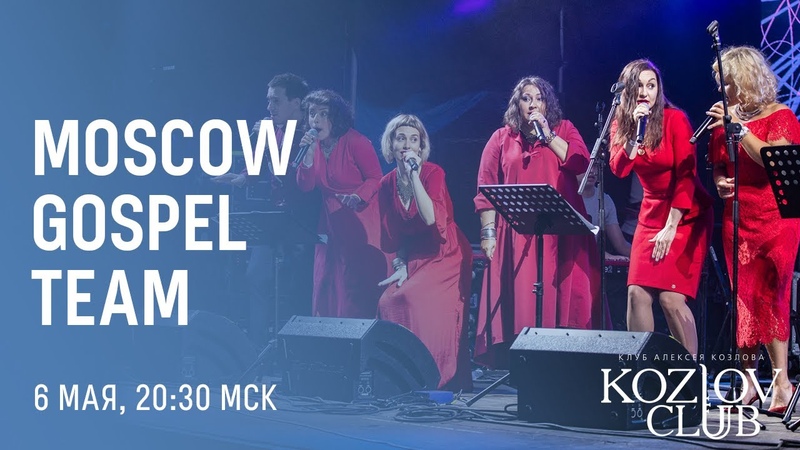 MOSCOW GOSPEL