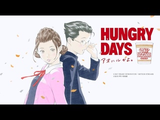 CupNoodleTVCM#HUNGRYDAYS # 2#Sazaesan #  45sec B