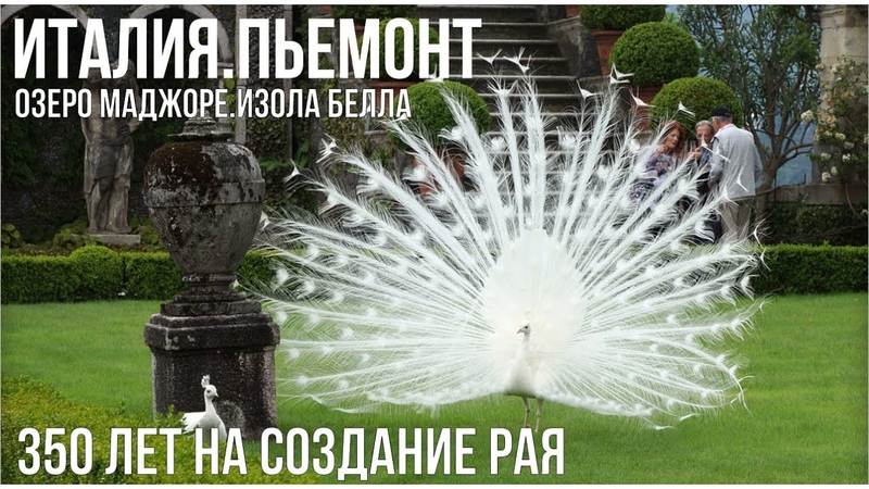 красивый остров озера Маджоре. ,италия,