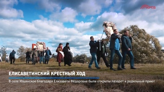 КРТВ. Елисаветинский крестный ход