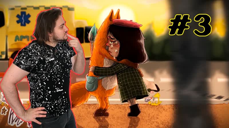 Little Misfortune ВЕЧНОЕ СЧАСТЬЕ: БЕНДЖАМИН ИЛИ МОРГО ,Эпизод,