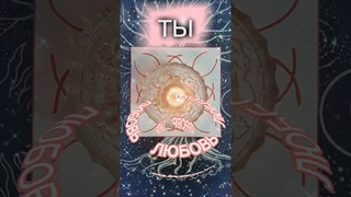 Это для тебя! Измени свою жизнь!!!!!