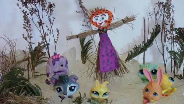 Пет Шопы Littlest Pet Shop и Оборотень на празднике Масленица