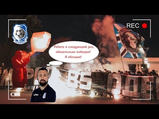 Chernomorets85/UltrasOdessa/Ultras1936Odessa/PyroParty/СДнемРожденияФКЧерноморец. ON TOUR #2