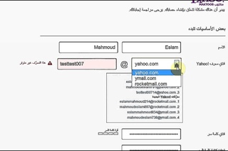 طريقه عمل ايميل ياهو فى دقائق 2013