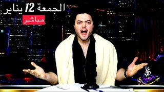 بث مباشر حلقة جديدة | أمريكا تضرب اليمن وتشعل المعركة 🔥… إنتهت الحلول : ماذا سيحدث الساعات القادمة؟