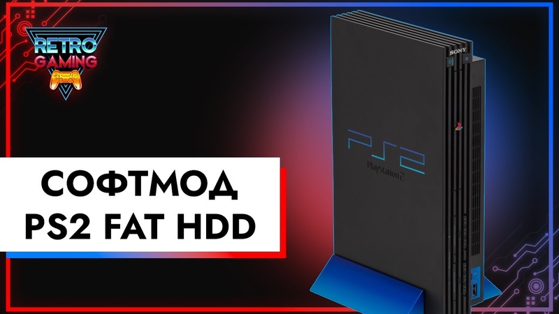 НОВЫЙ СОФТМОД PS2