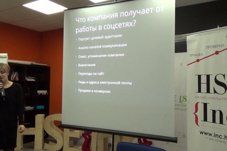 Мастер-класс “SMM для стартапов“