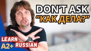Why is it impolite to ask ’How are you?’ in Russian?