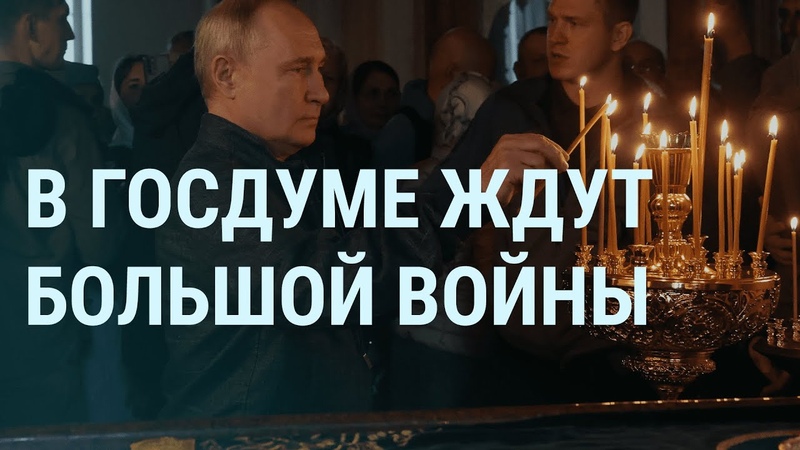 В России ждут большую войну. Дети собирают дроны. Пригожин и