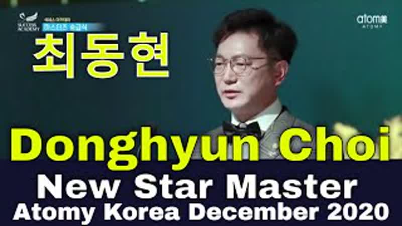 Donghyun Choi, New Star Master, Atomy Korea, December