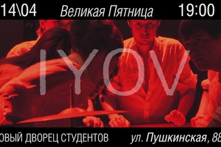IYOV 001