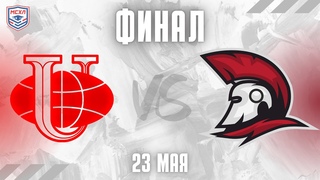 РУДН - МГЮА / ДИВИЗИОН “БАКАЛАВР“ / 19:00 / ПЛЕЙ-ОФФ ФИНАЛ