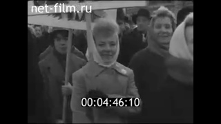 1964г. Калуга. 7 ноября