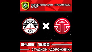 Дорожник - Оргэнергострой Димитровград