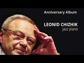 Leonid Chizhik “ Погружение в Малера “. Аудио с юбилейного CD1тр.2- Kindertotenlieder