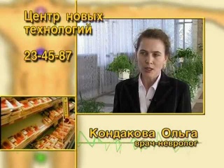 ИМАГО  диагностика и терапия.